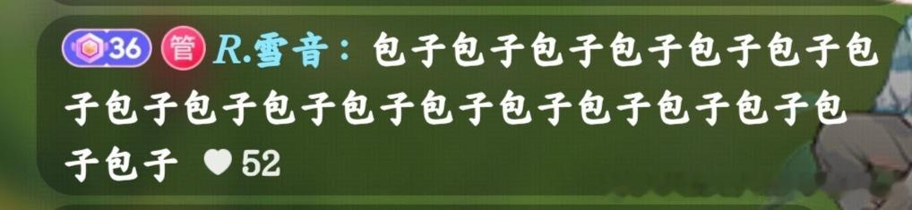 萌鼠我了，包子坏！ 