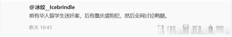 也看到好多人说这么多新闻都在讨论鸭腿，首先“人民群众想讨论什么是人民群众的自由你