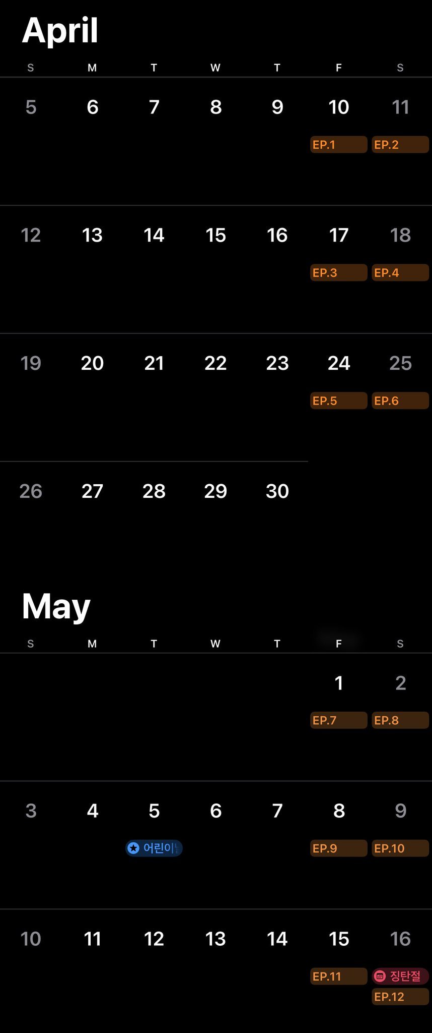 大君夫人完结日是IU的生日5.16 