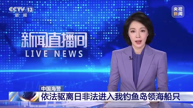 日本渔船“瑞宝丸”号非法侵入钓鱼岛海域，中国海警船依法警告驱离。看到这个新闻，让