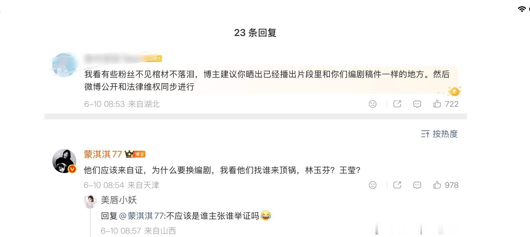 我还寻思是谁呢结果又是老毒丝谁路过不撒一把老鼠药 