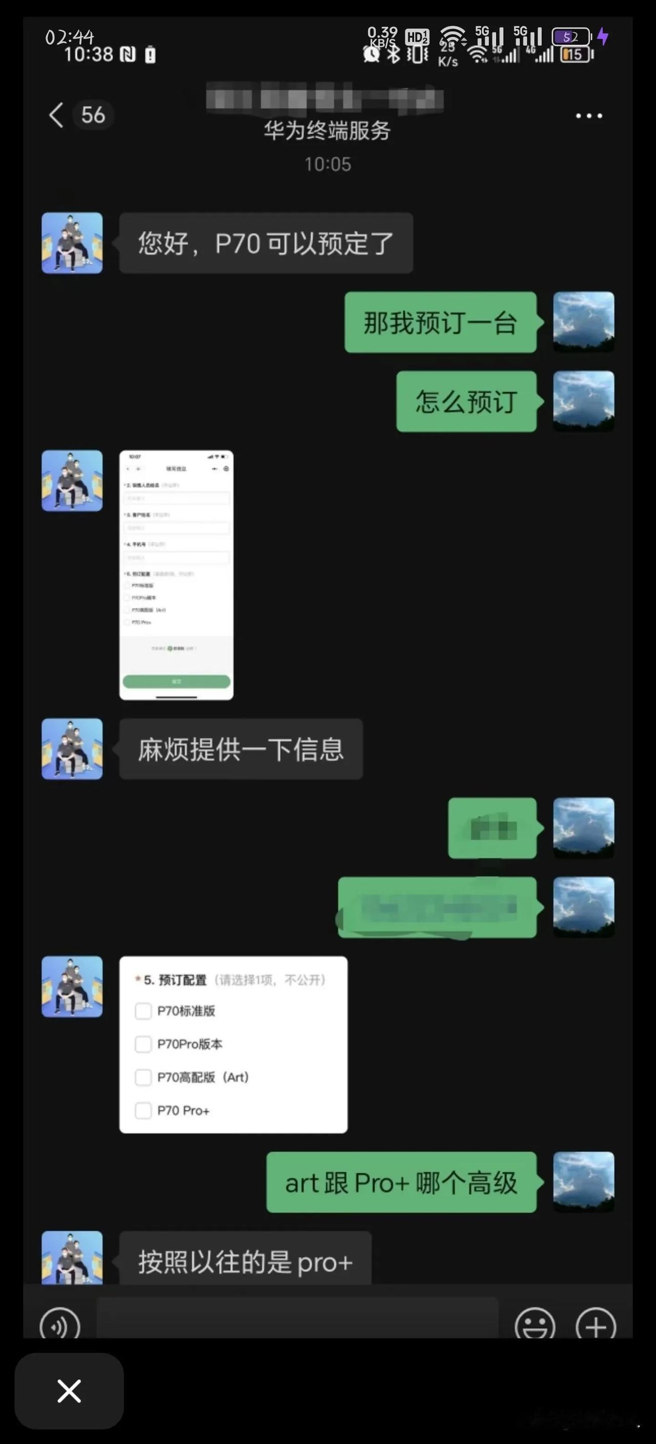 ⭐这次的P70系列有四个产品：分别是华为P70、华为P70 Pro、华为P70 
