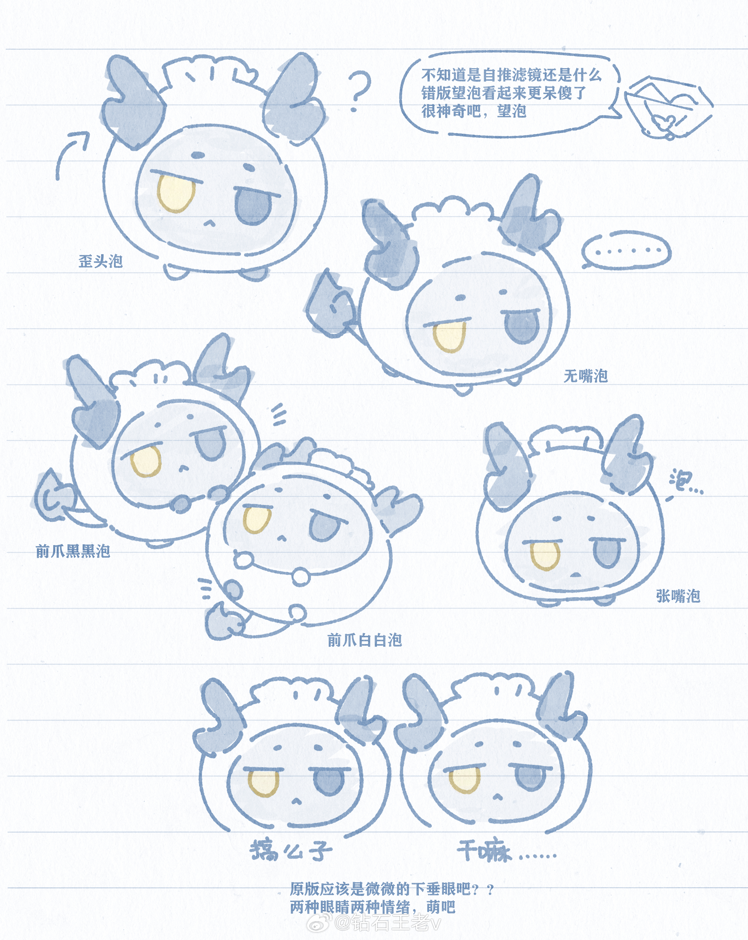 盘点那些热门错版望泡 