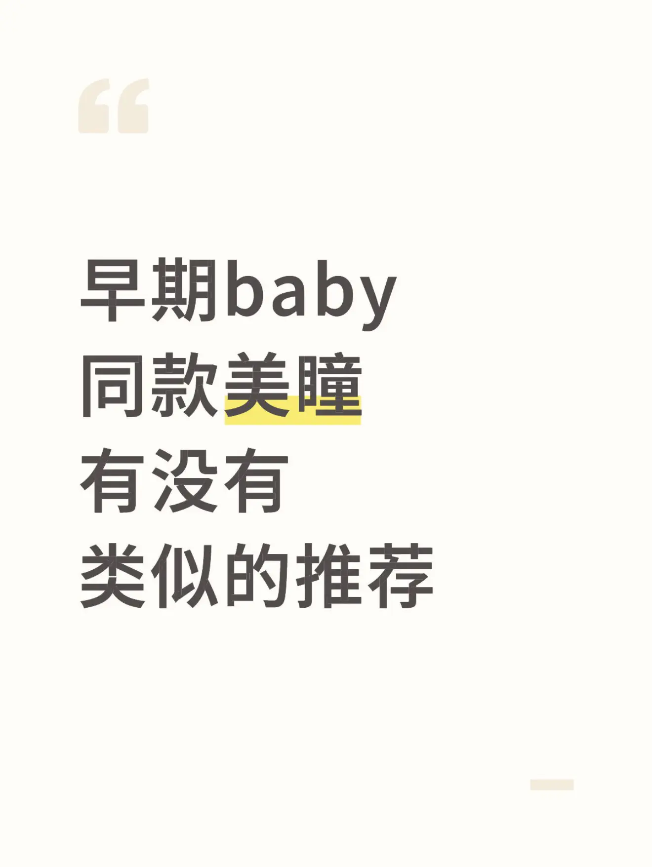 真实使用过的轻混血 求推荐。
