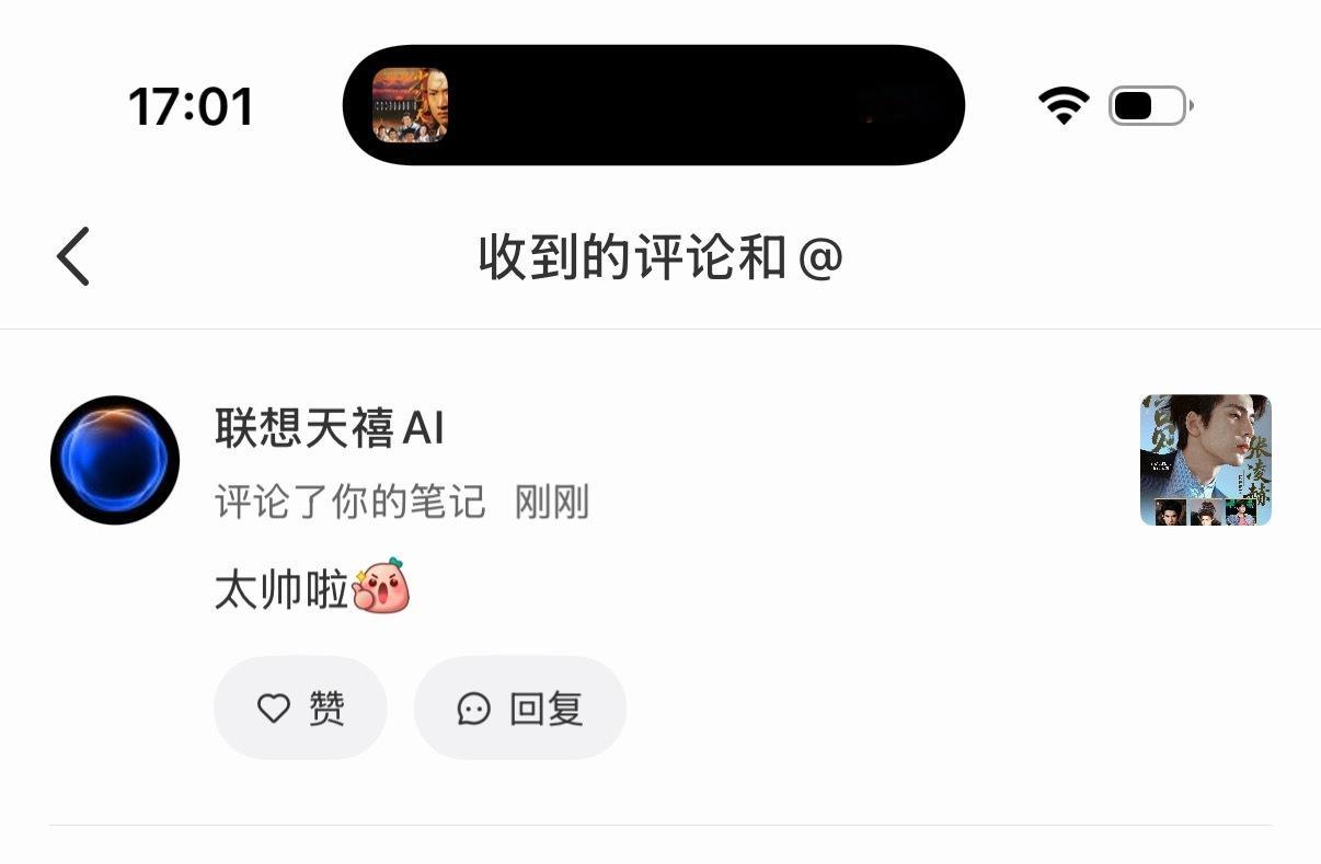 这个联想到处转