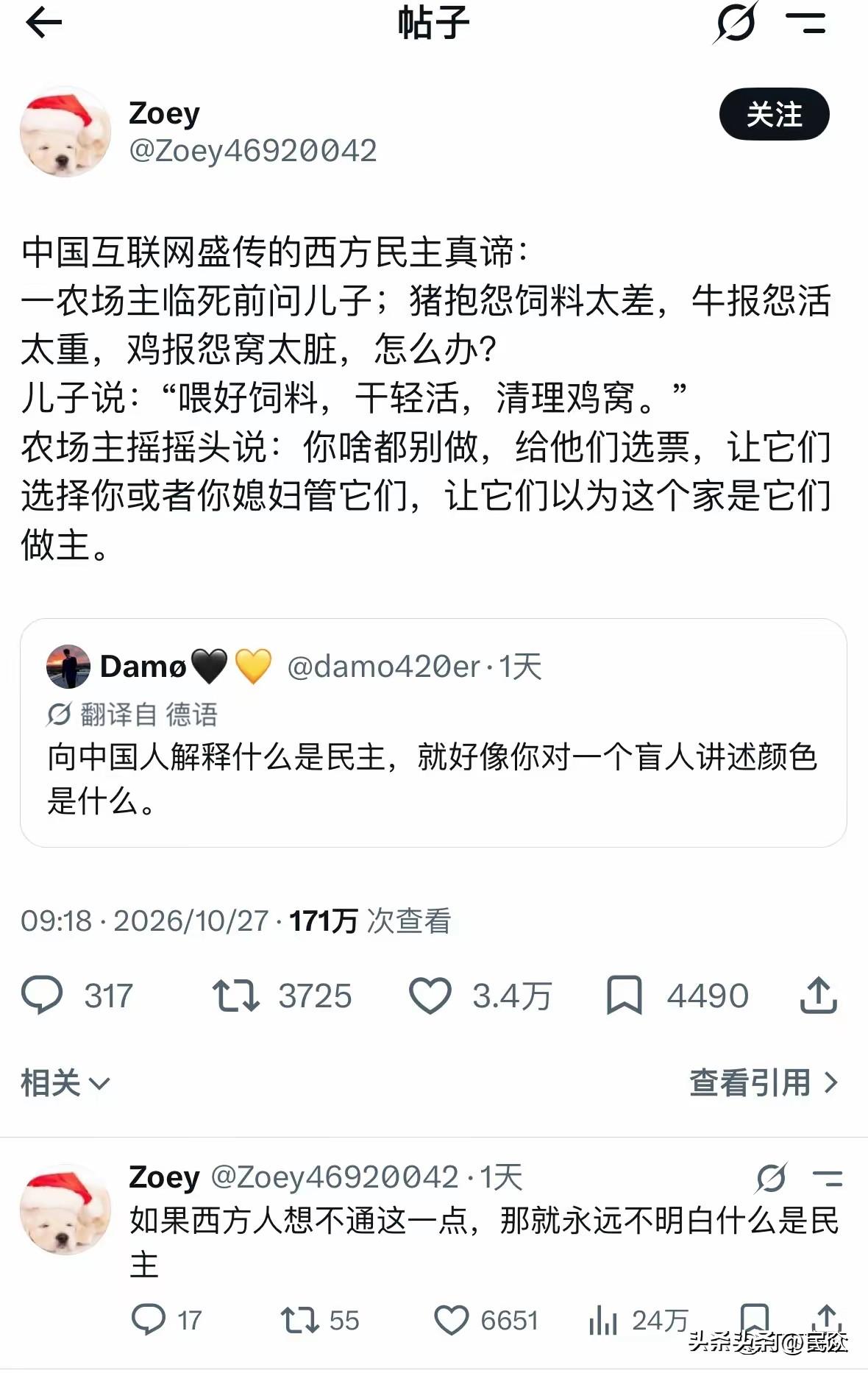 德国网友在网上大放厥词，妄图教导我们什么是民主，这画面简直荒诞。

好比一个盲人