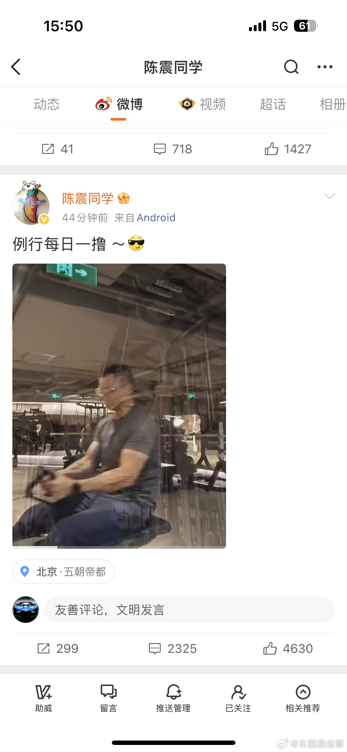 大v聊车 那个男人回来了