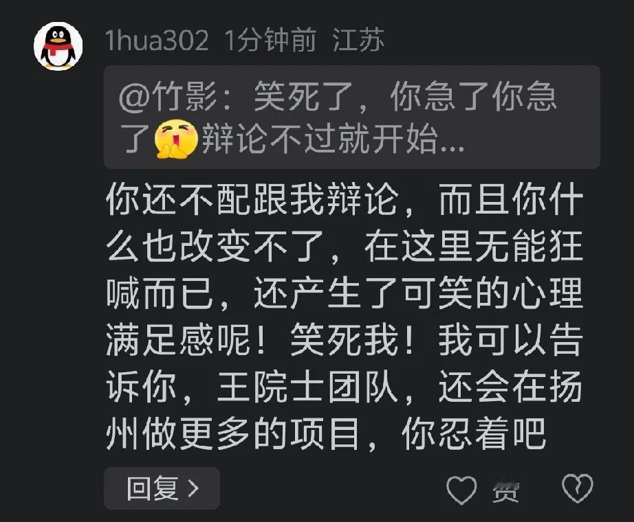 扬州还会出现更多像大涤草堂一样的丑陋建筑？据疑似知情人士透露，负责这次小秦淮河改