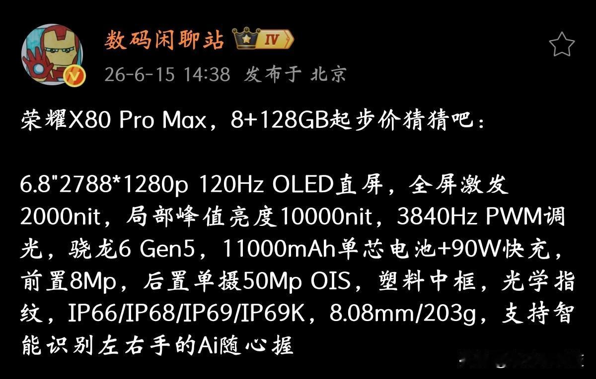 万万没想到，华为独家技术，荣耀也有了？

华为手机有个独家技术，支持识别左右手操