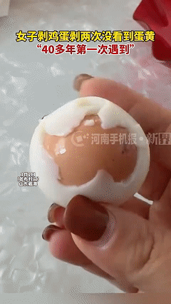 解释不清了！近日山东威海，女子想煮鸡蛋吃，没想到竟然遇见了蛋中蛋，剥开蛋白后出现