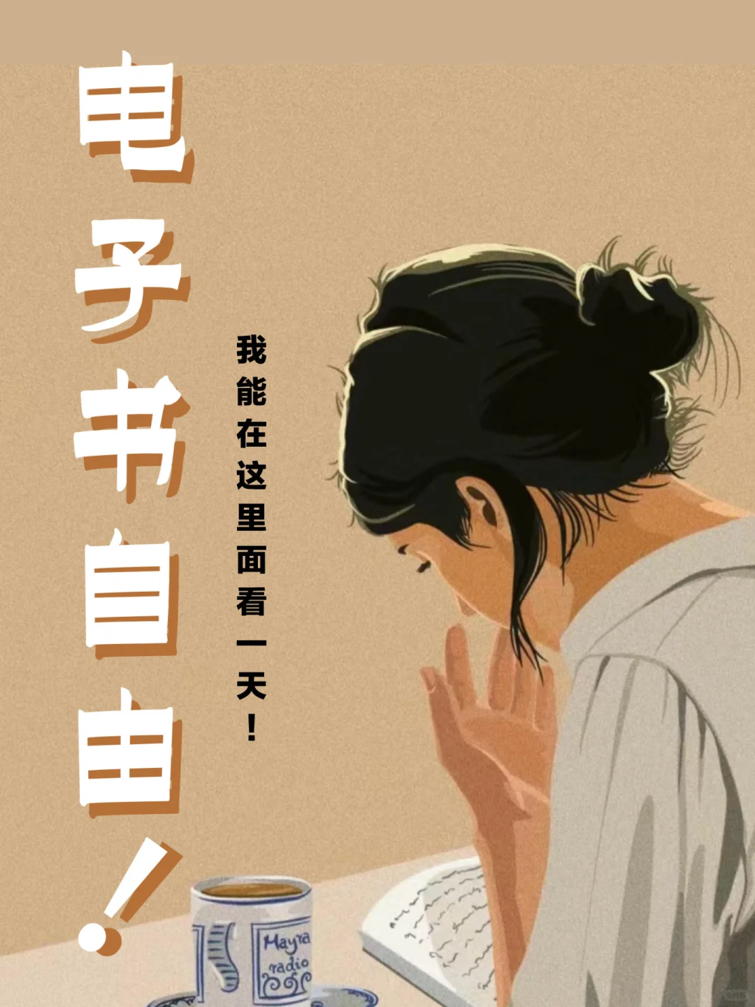 我悟了！这样找电子书真是So easy呀！
