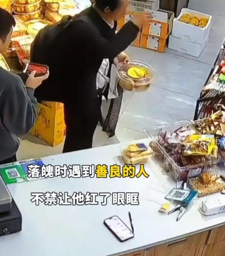 破防了”男子深夜进店，向老板讨点吃的，老板起身到货架上给男子拿来面包，男子鼓起勇