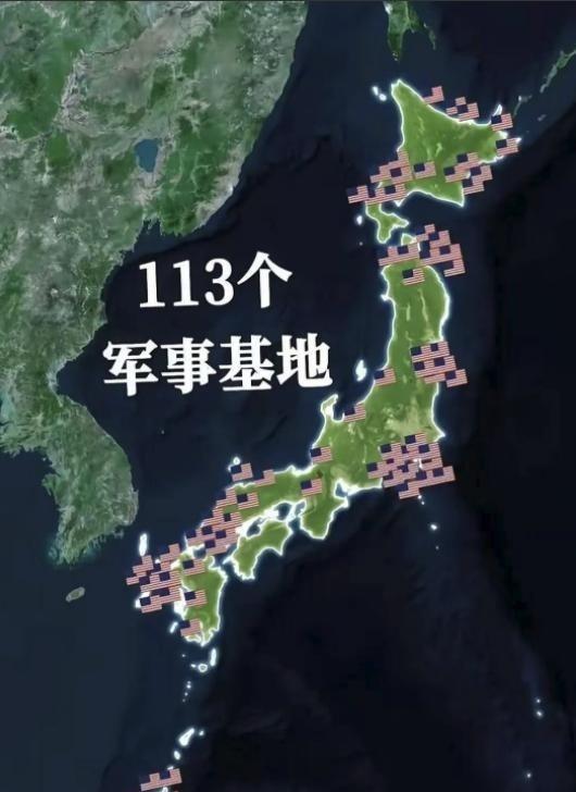 美国在第一岛链布了两百多个军事基地，光日本境内就有113个，五万多驻军横亘东海沿