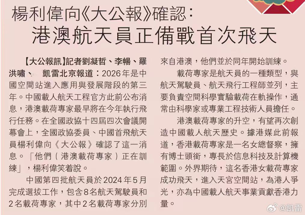 神舟23号发射在即 创造历史2003年中国第一个太空人，杨立伟，全球真正独家，当