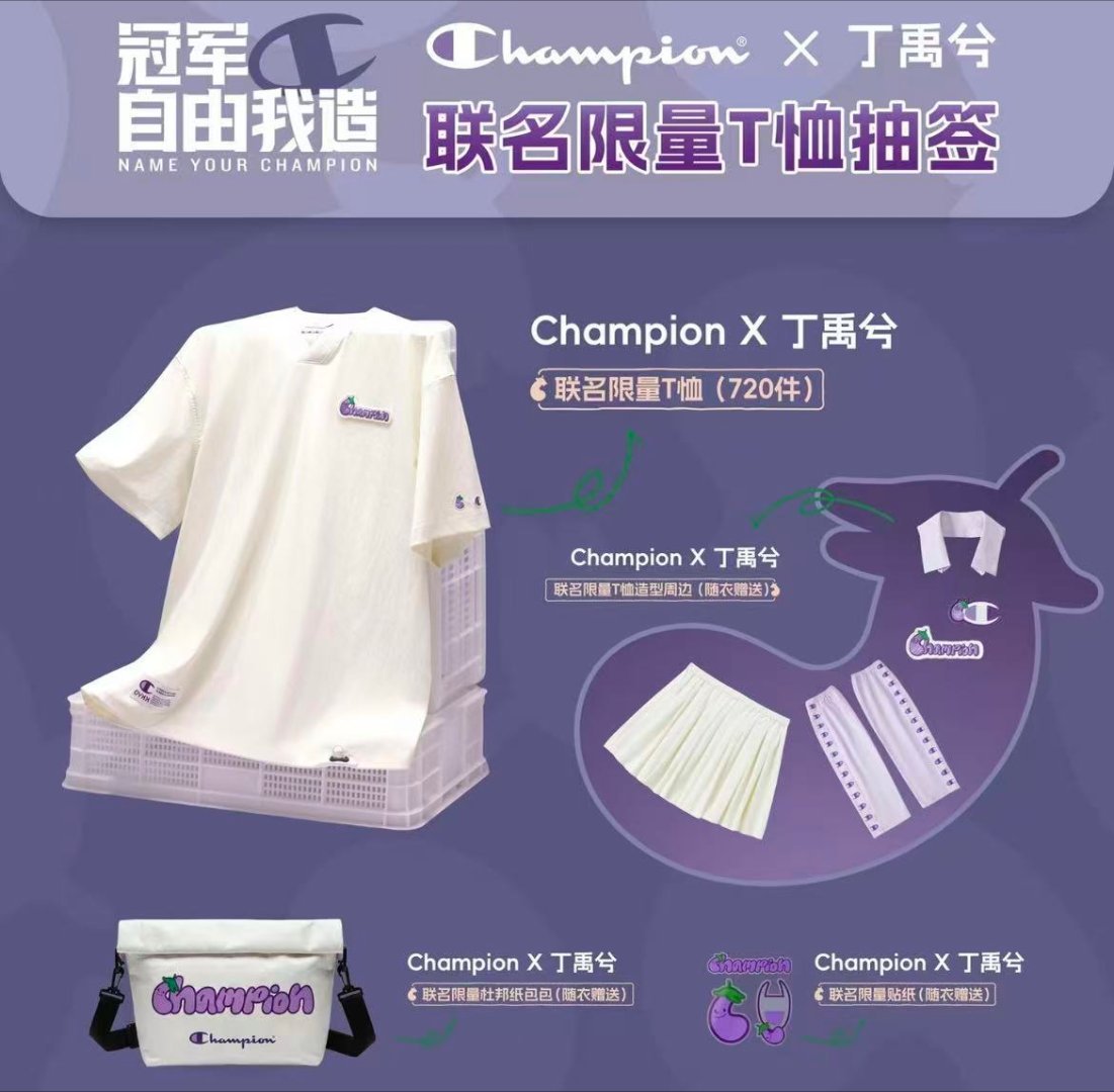 📢📢101PK决赛专场激励📢📢🌸激励奖品：冠军联名限量T恤+赠裙+赠包