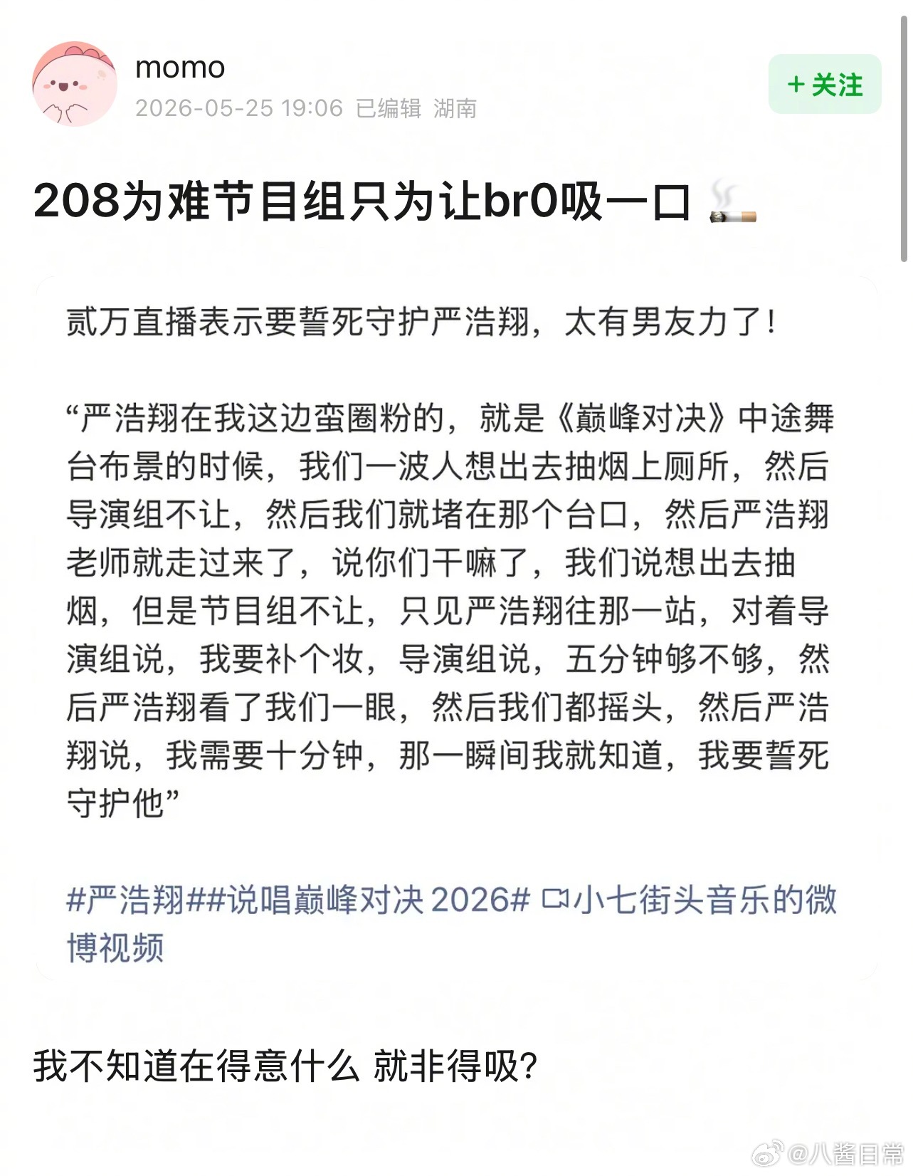 ？这种居然能当夸奖说出来 
