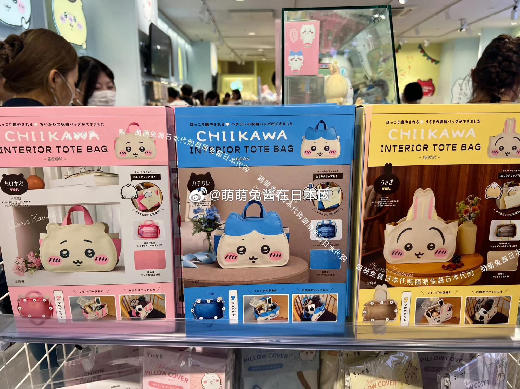 chiikawa 