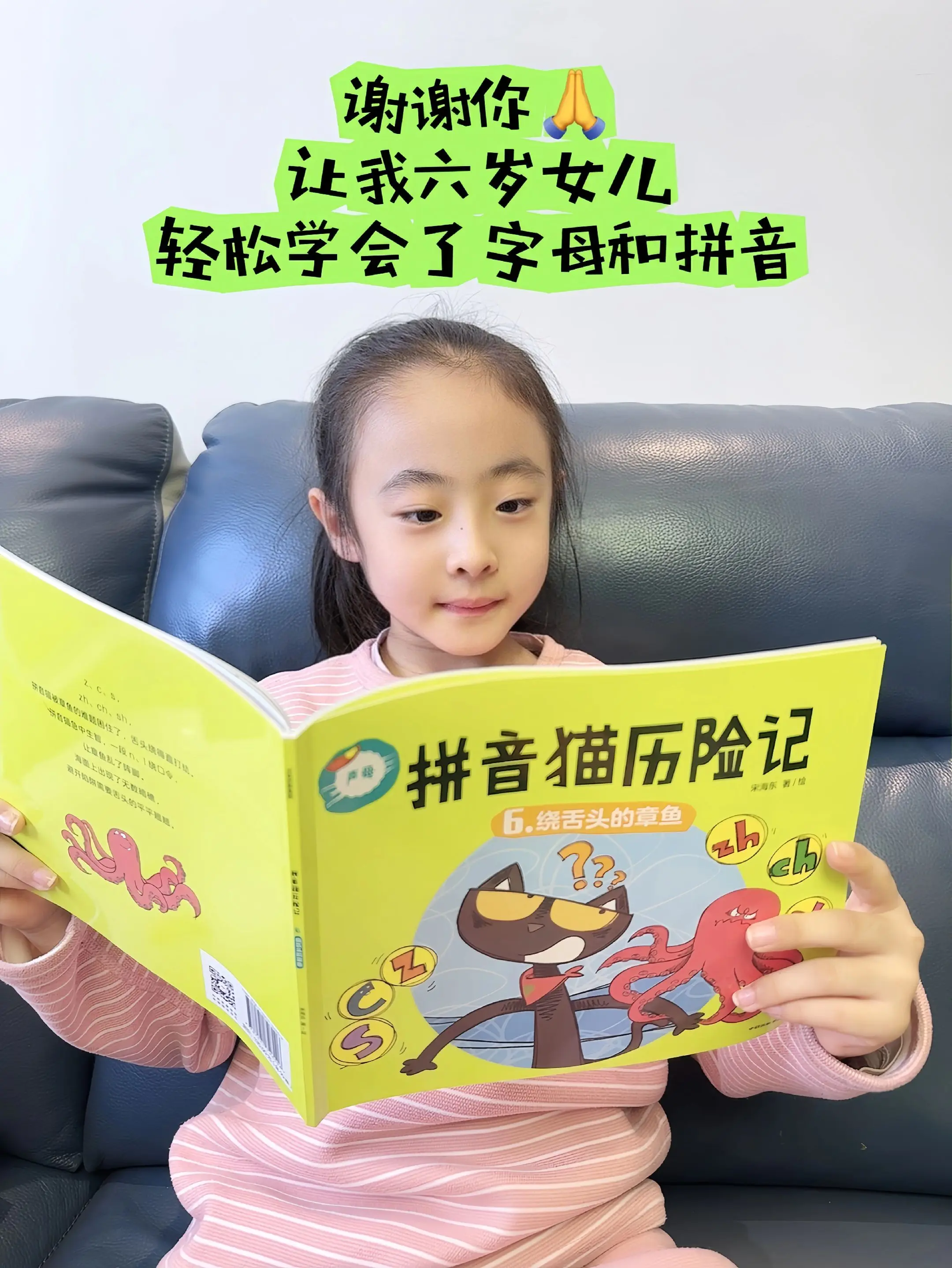 给我女儿挖到一套宝藏拼音绘本🔥。无敌好看又实用的拼音启蒙书📖让孩子...