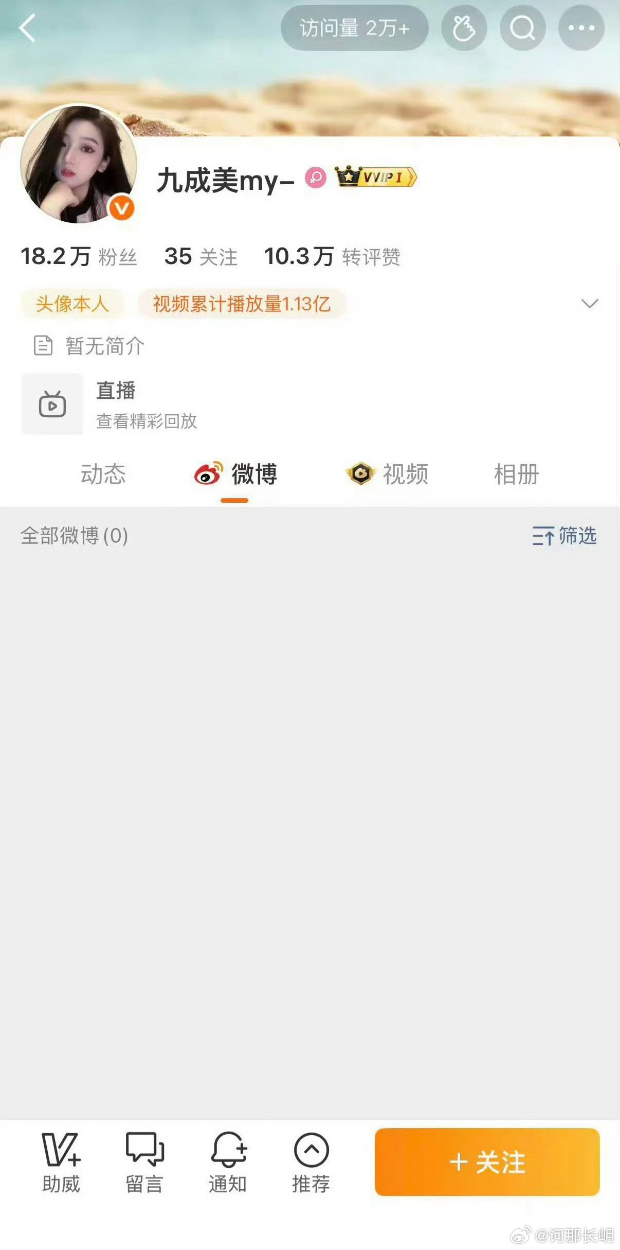 九成美清空博文不管哪一方有理，网络公开晒私生活照片本身就有侵权风险。 