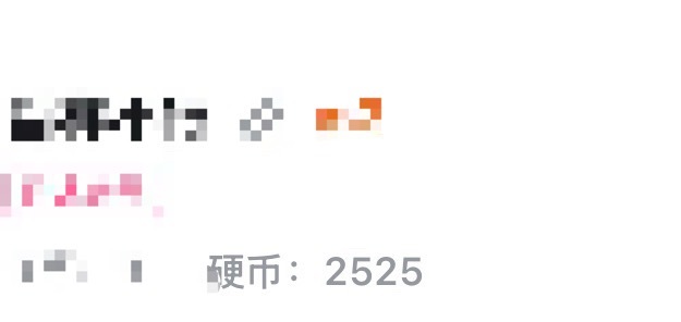 老公你要的币