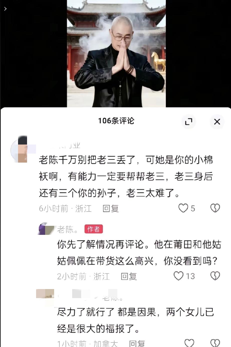 瑾汐不可能再回温州了，瑾汐爸爸回复网友的一条评论，也可能伤了瑾汐的心。
    
