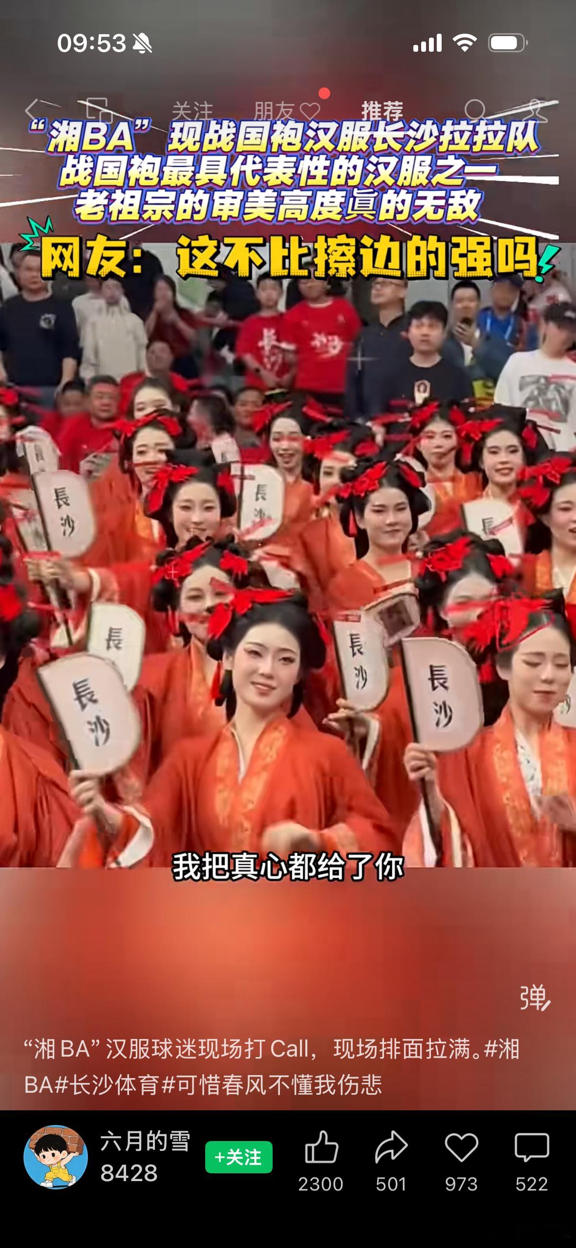 城超这波热度挺有意思，各种地域特色表演，相当热闹还养眼，我看很多看台姑娘集体表演