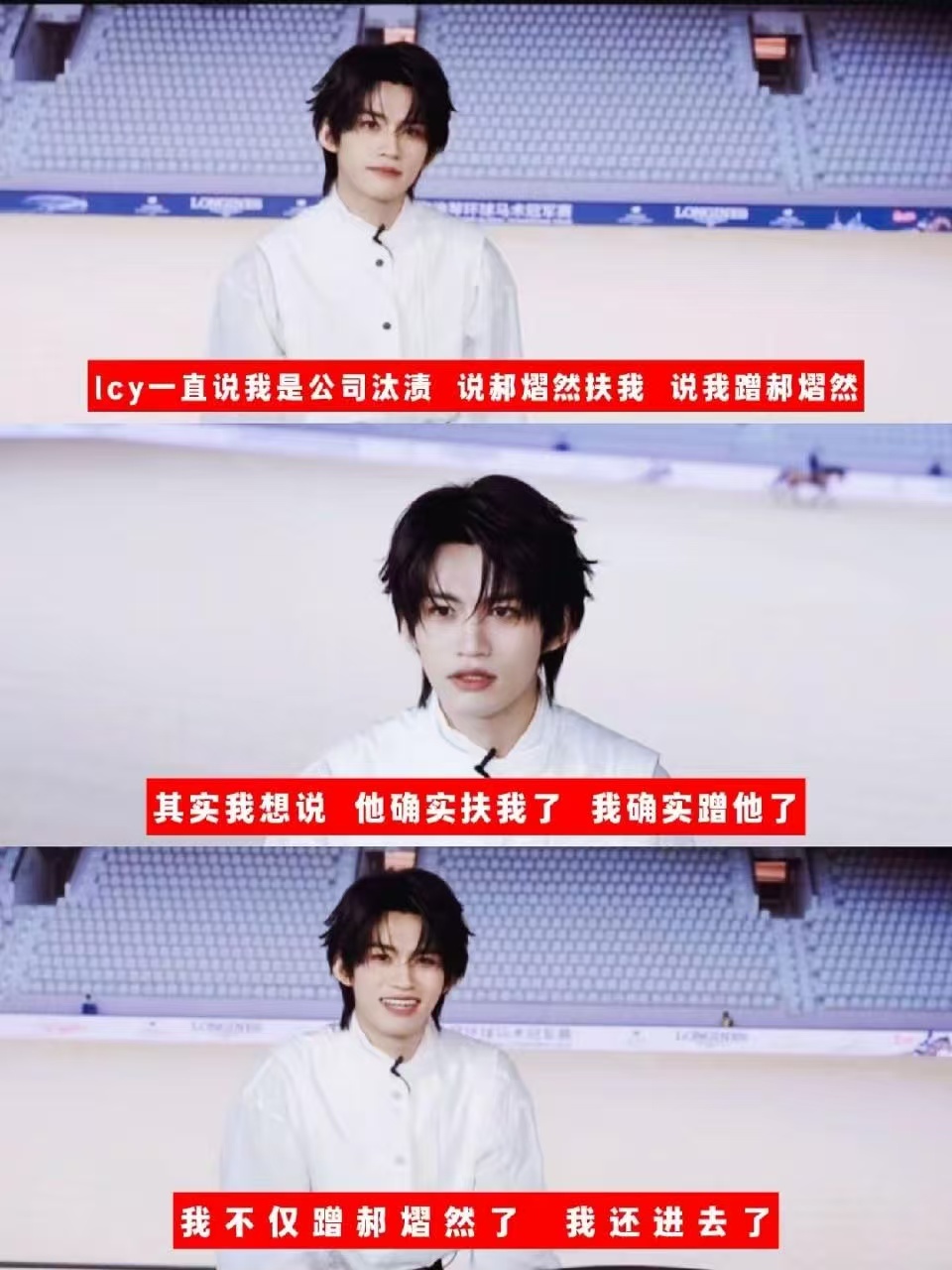 郝熠然就是骑在小云旗 “头”上怎么了 