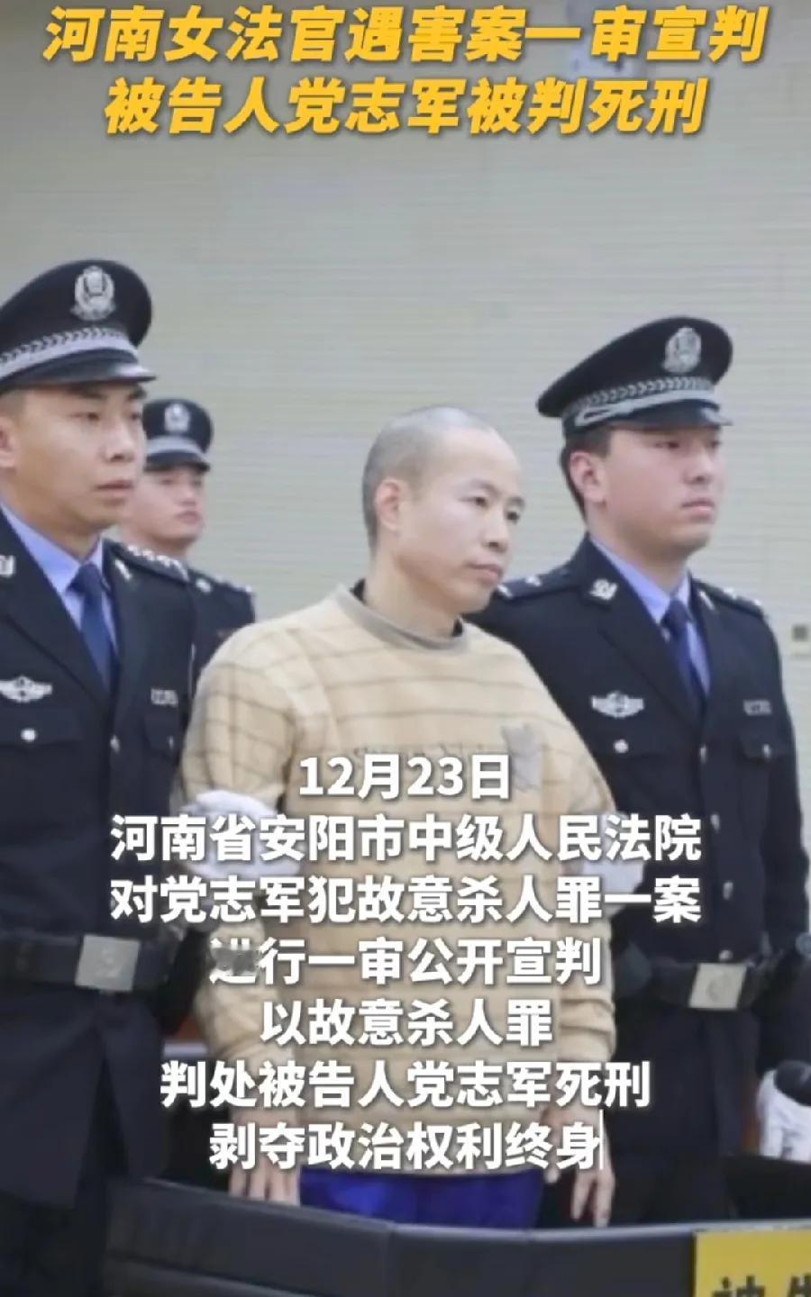 被判死刑的党志军，为什么要杀害，女法官王佳佳？
1、个人心理偏激！未婚，50岁老