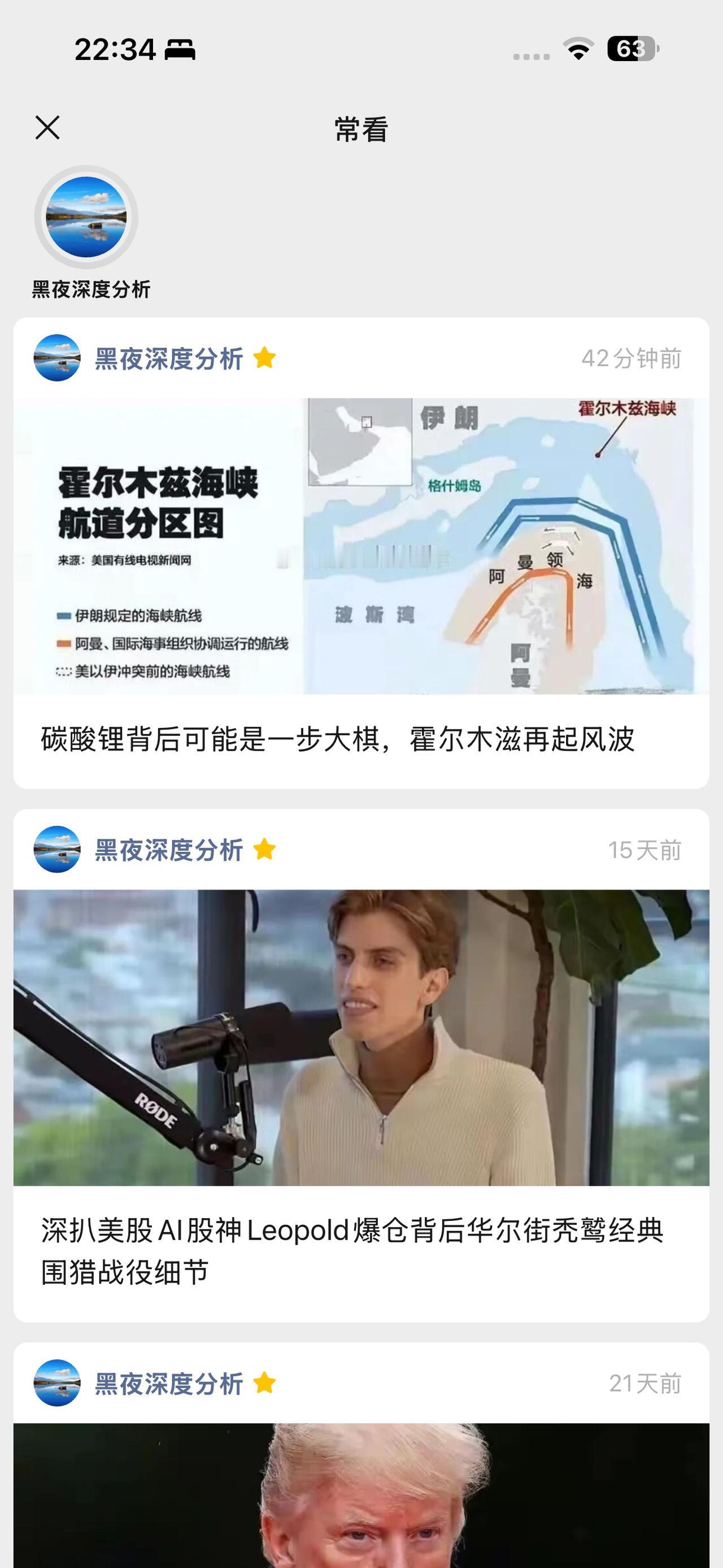 刚在我的公主号  黑夜深度分析
写了一篇 碳酸锂背后可能是一步大棋 霍尔木兹海峡