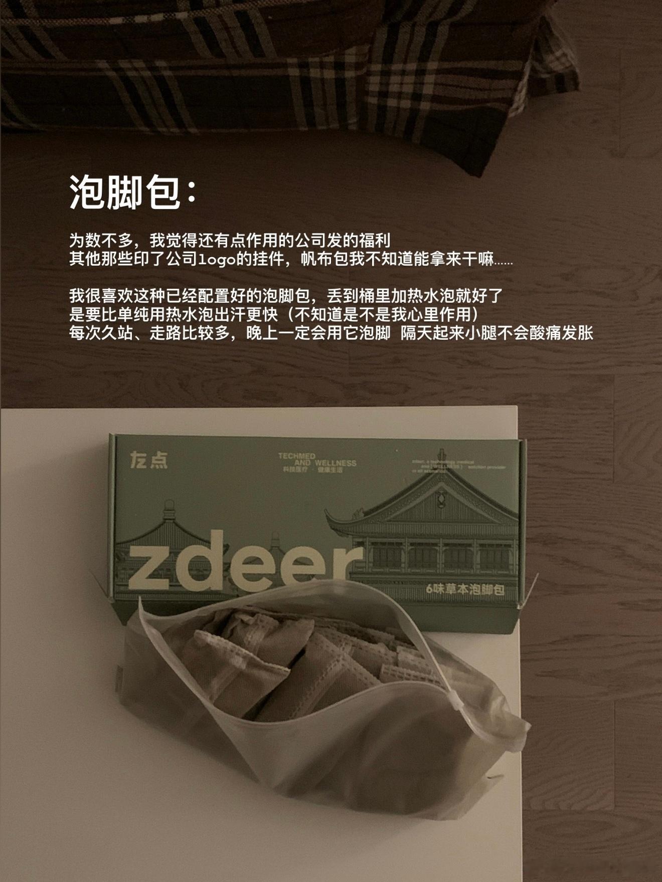写低能量打工人下班回血好物： 