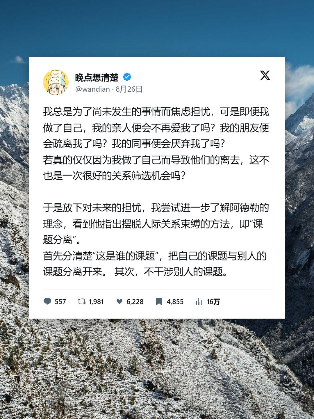 有时候，真正让人轻松下来的，不是关系变好了，而是终于明白：别人的课题，不需要你负