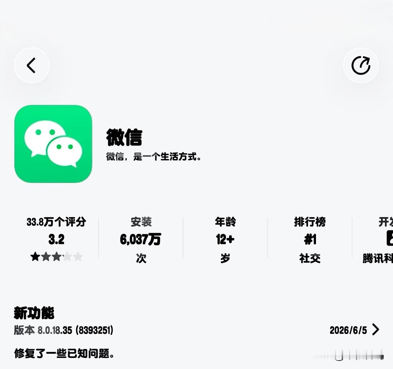 鸿蒙微信最新的内测资格马上要结束了，有需要的用户可以在我的评论区置顶链接进行报名