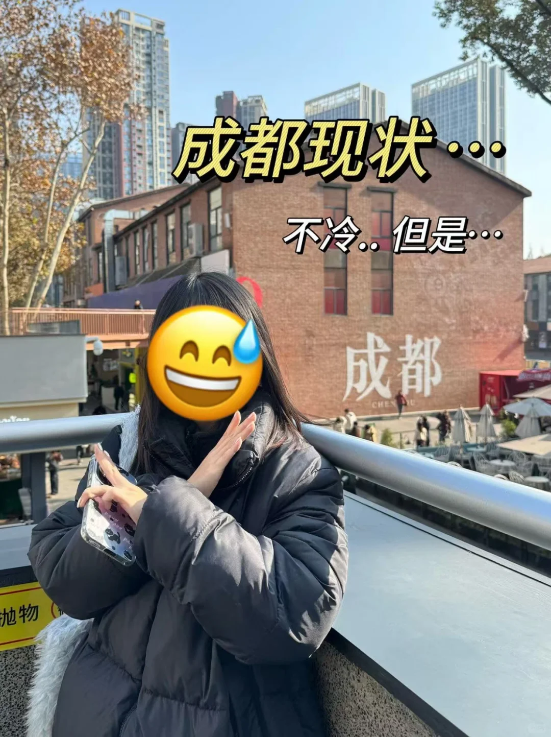 成都已回🤧真诚提醒12 - 2月要去的👭！