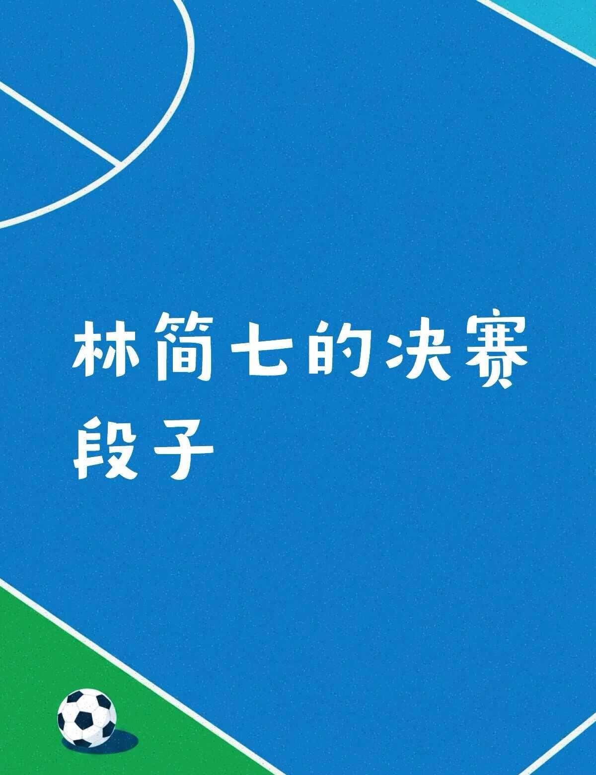 反复看了三遍了 有点太艺术了
其实他说他见过美妙的消失的时候，已经知道他要引出一