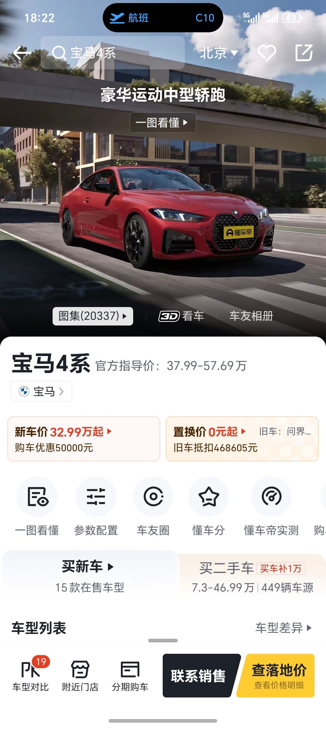 宝马4系啥时候能出个纯电就好了一直想拥有一辆两门轿车这造型真的太优雅