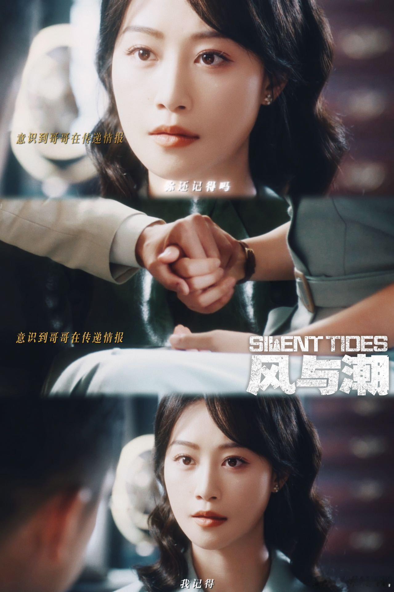 蓝盈莹把乔音婉吃透了电视剧风与潮 能看出蓝盈莹真的下功夫研究乔音婉这个角色了，解