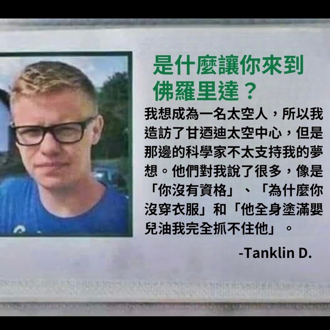 佛罗里达人才中心#meme# ​​​