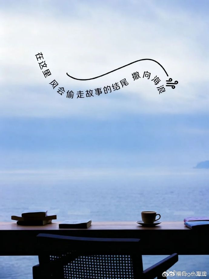 台州玉环海咖治愈季 玉环的咖啡，是长在海边的。🌊 高踞悬崖，面朝大海，海风里混