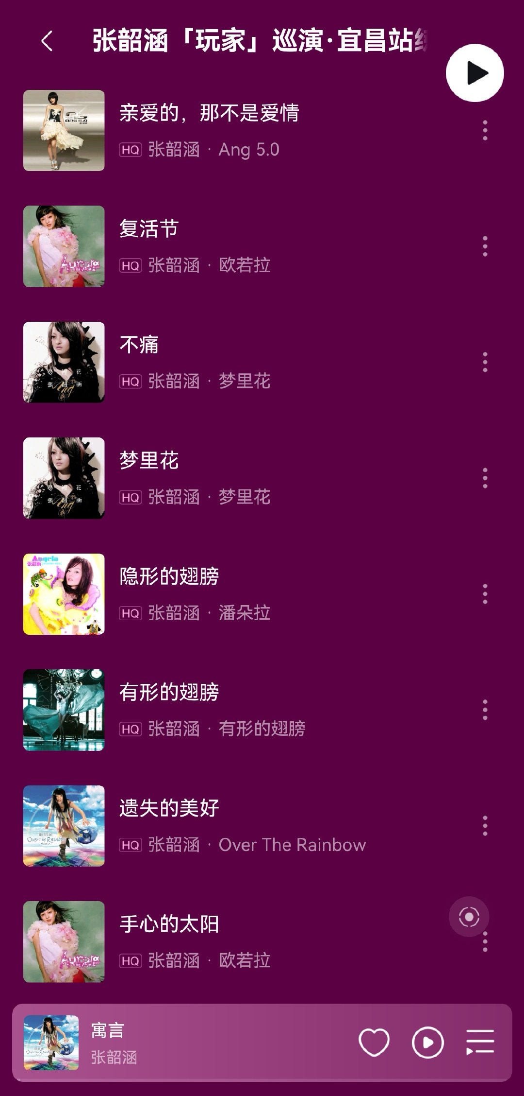 张韶涵演唱会宜昌站 张韶涵宜昌站预售倒计时1天 张韶涵的宜昌音乐狂欢即将开启，她