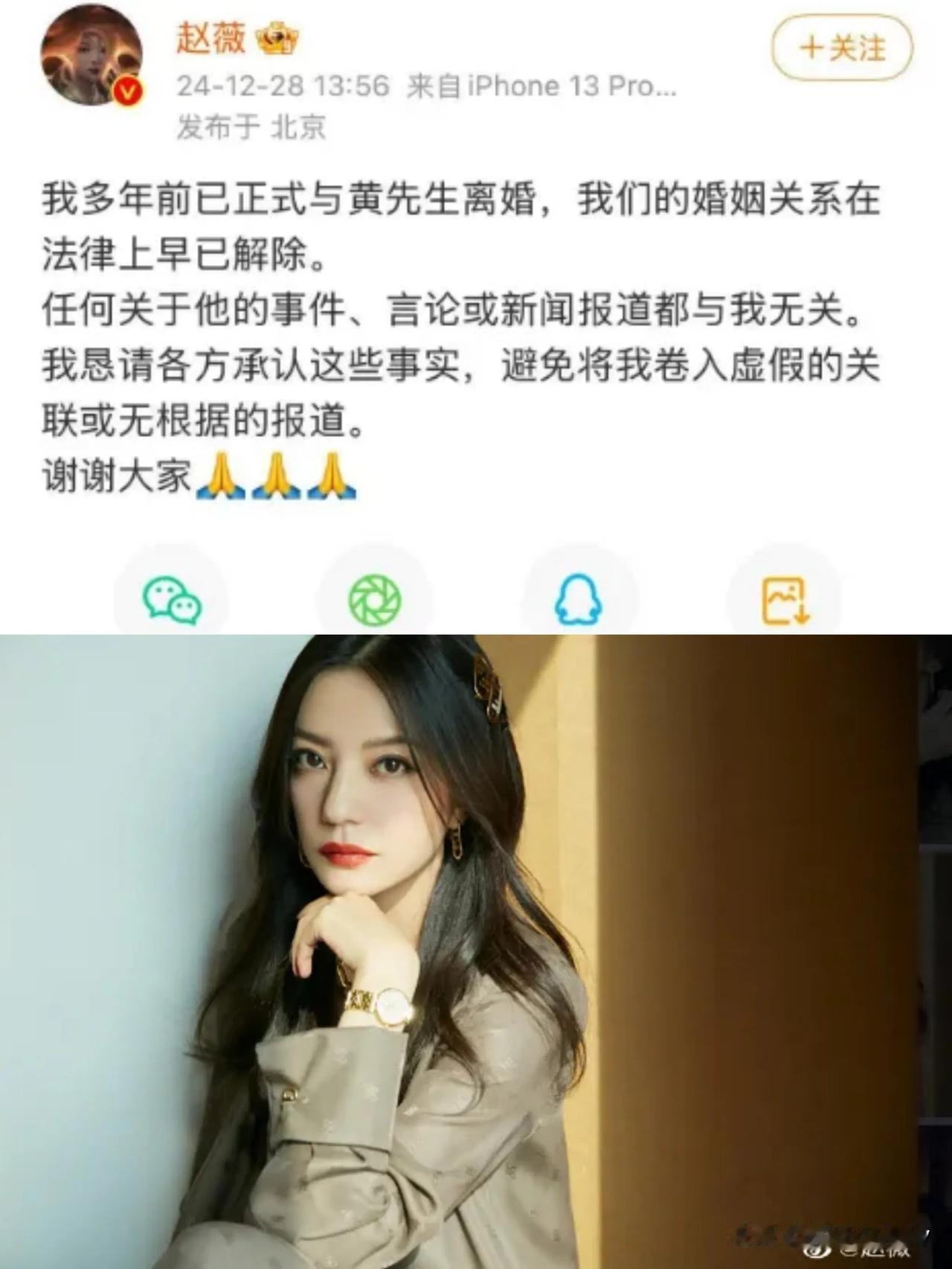 名人官宣离 婚有几个意思！

1. 为复出造與论，有好戏上演。

2. 官司缠身