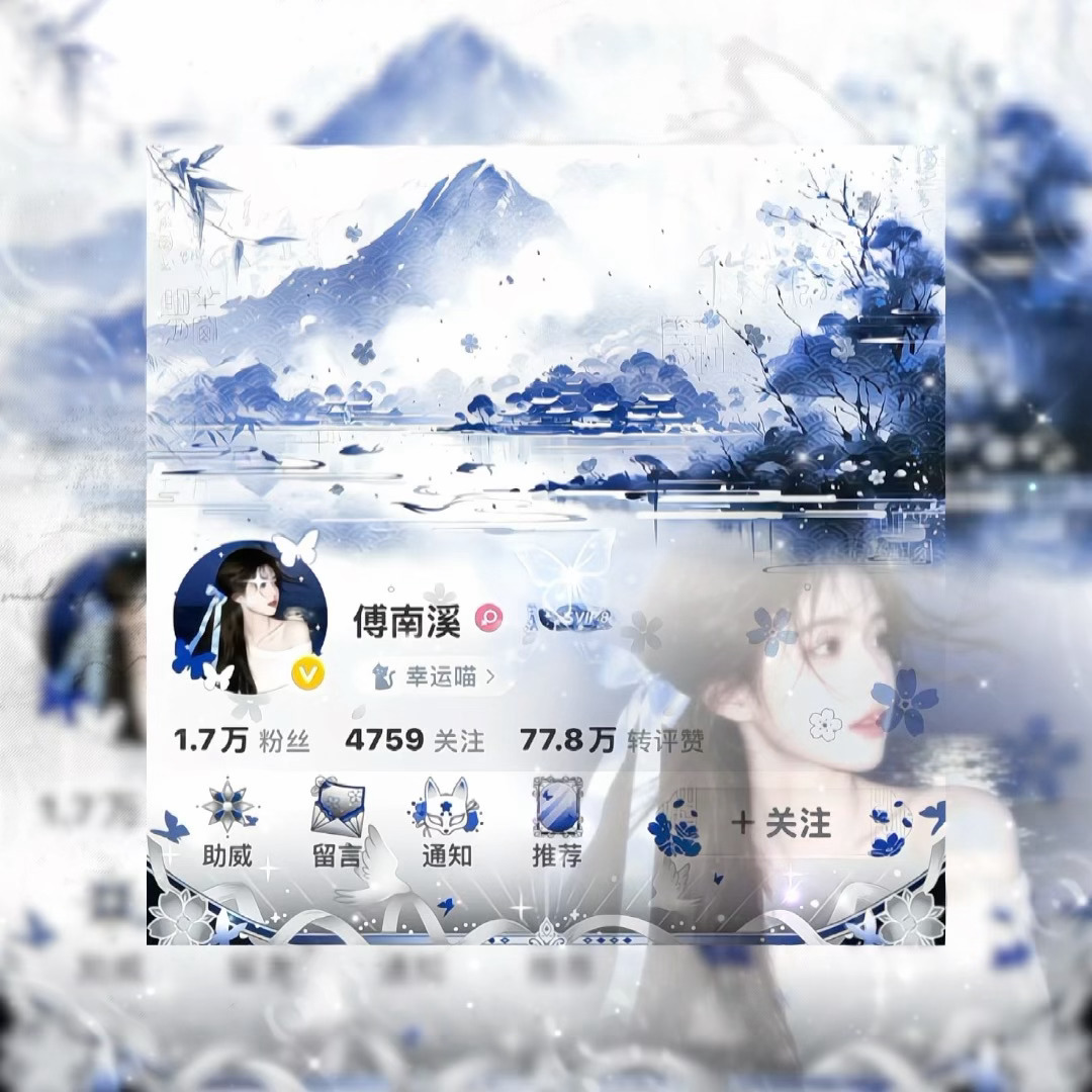 素狐隐于星雾，灵息漫过丘山。风携花信漫行，自有天地清欢。0819团建｜山海有灵｜