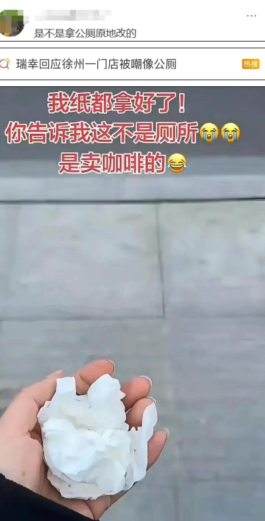 笑不活了！这瑞幸新店外观太像gc了，甚至上了热搜。
网友：这不是gc改的吧？我纸