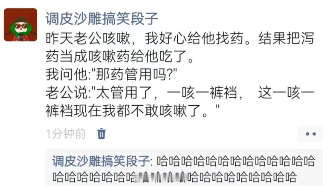 哈哈哈哈哈哈哈哈哈哈哈哈哈这不是治好了嘛 ​​​