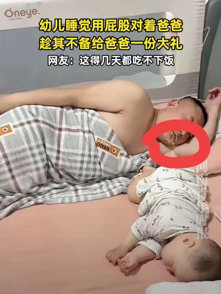 河北，一男子，晚上哄儿子睡觉，孩子撅着小屁股，正对着男子的脸。突然，一股热水从天