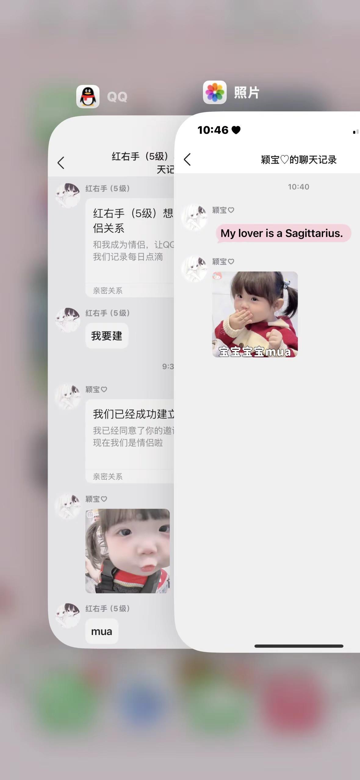 成功在六一之前找到对象·还有我老公最萌！林修姚 情侣 白羊射手 腾颖99