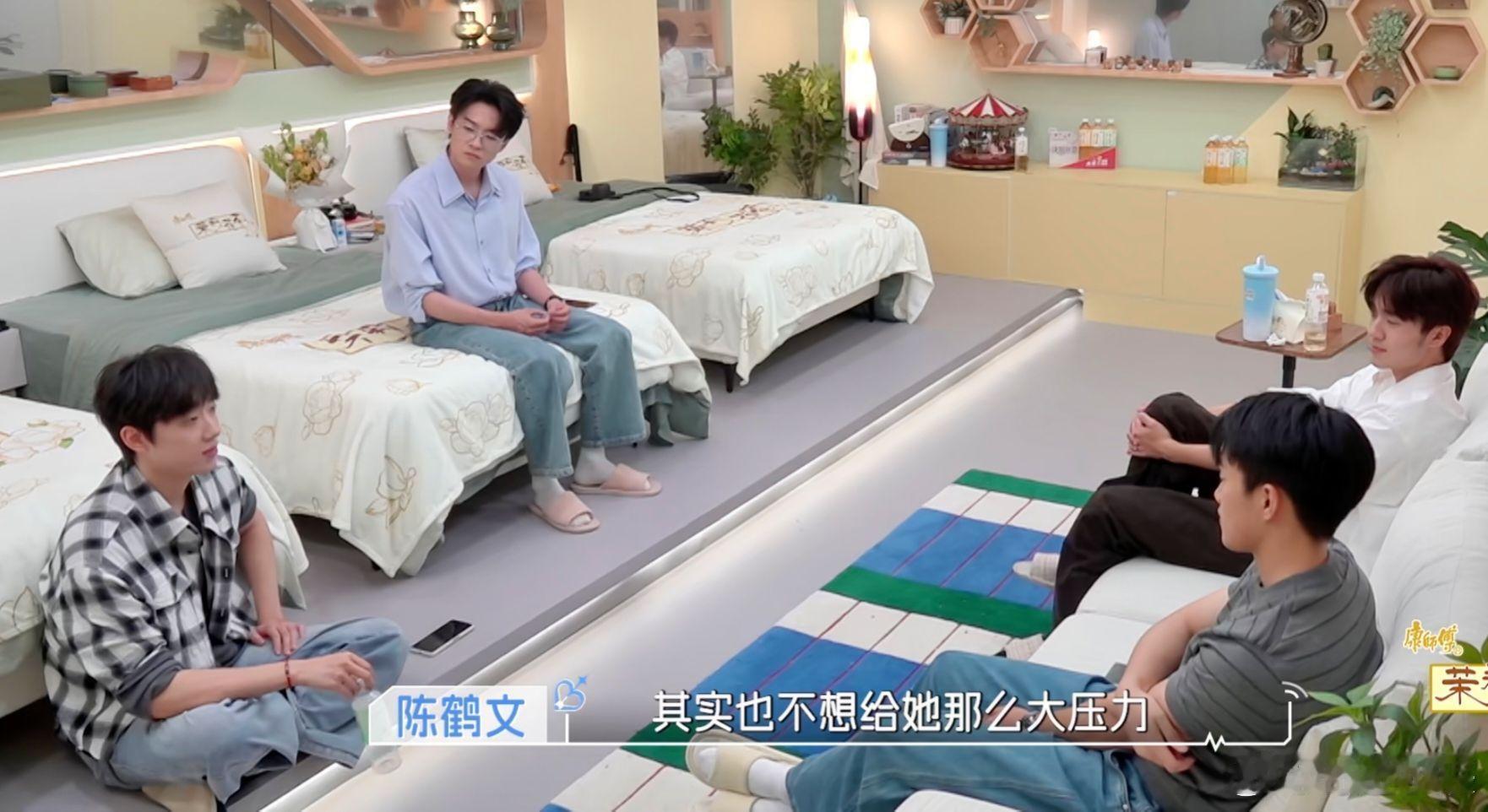 鹤文兄你终于去和兄弟们聊聊自己的想法了，知道你是不想给她压力，玥儿我理解你想要反