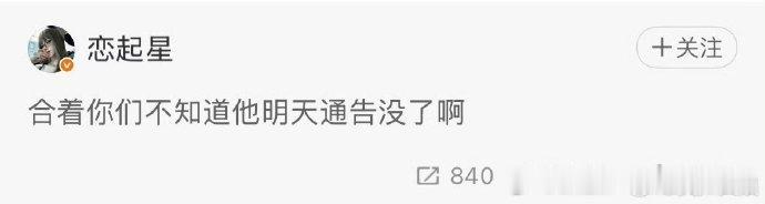 田栩宁拍戏通告疑暂停，《七月的一天》官博评论区被追问。是调整行程还是另有安排？大