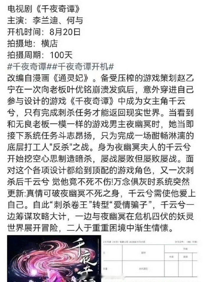 网传李兰迪何与将合作网传李兰迪何与合作千夜奇谭 网传李兰迪何与将合作电视剧《千夜