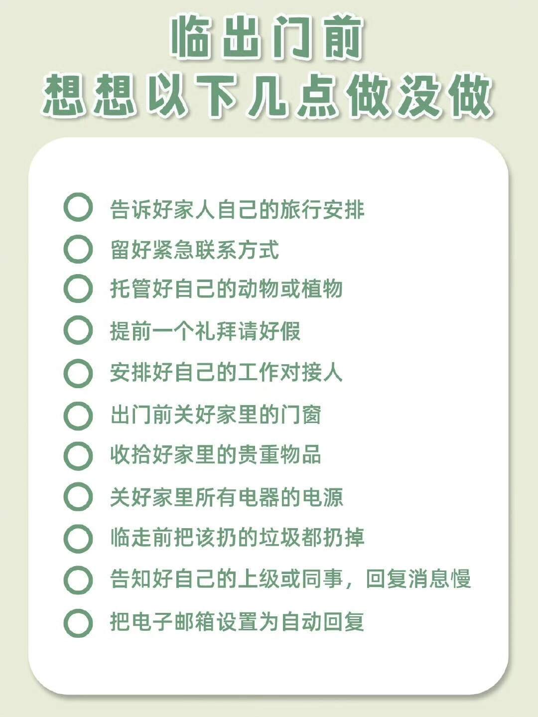 假期出游✈️行李箱容量翻倍收纳法❗️ 