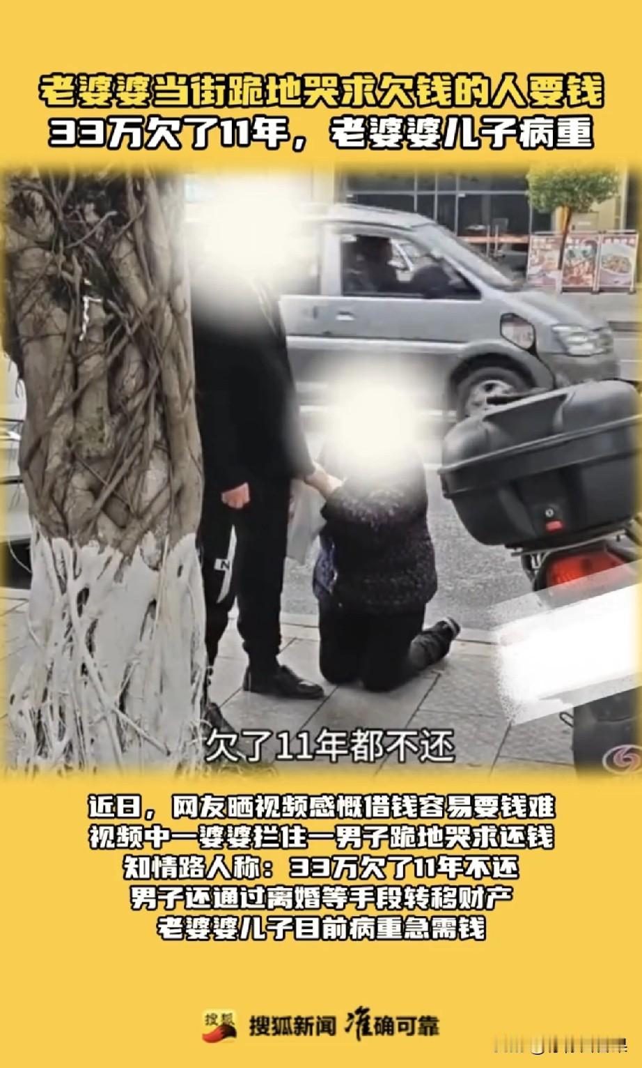 重庆街头一位老婆婆跪在地上，死死拉着一名男子的衣角哭着要钱，就因为11年前她好心